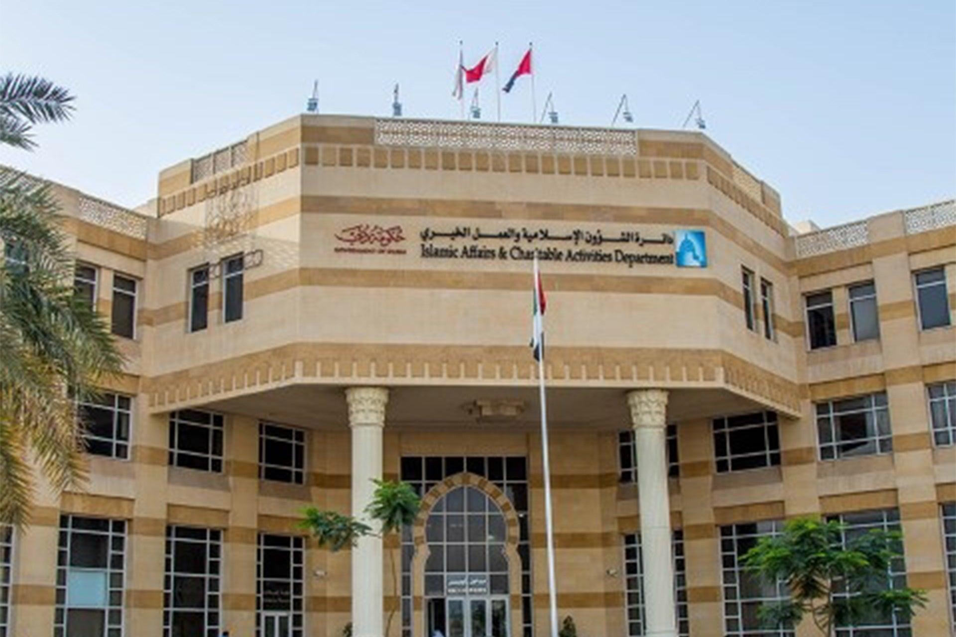 Sound Equipment Solutions For Islamic Affairs & Charitable Activities Department